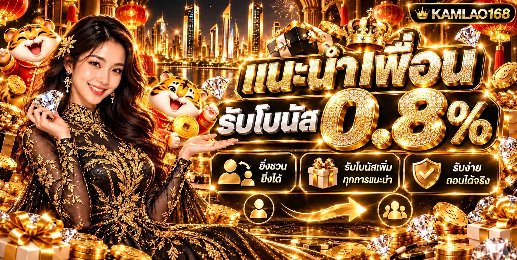 โปรแนะนำเพื่อน KAMLAO168 โทนสีส้มดำและทอง