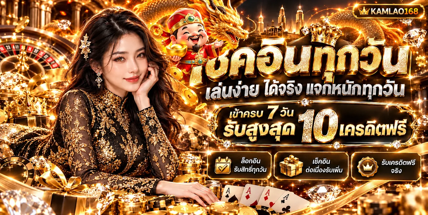 โบนัสเช็กอิน KAMLAO168 พร้อมมาสคอตเกมสไตล์ PG Soft